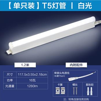 欧普照明led灯管支架一体化 T8一体化灯管日光灯长条节能灯具T8/T5