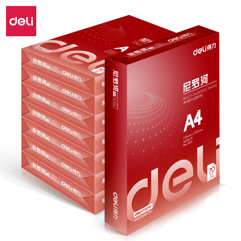 得力3552尼罗河多功能复印纸(A4-70g-8包)